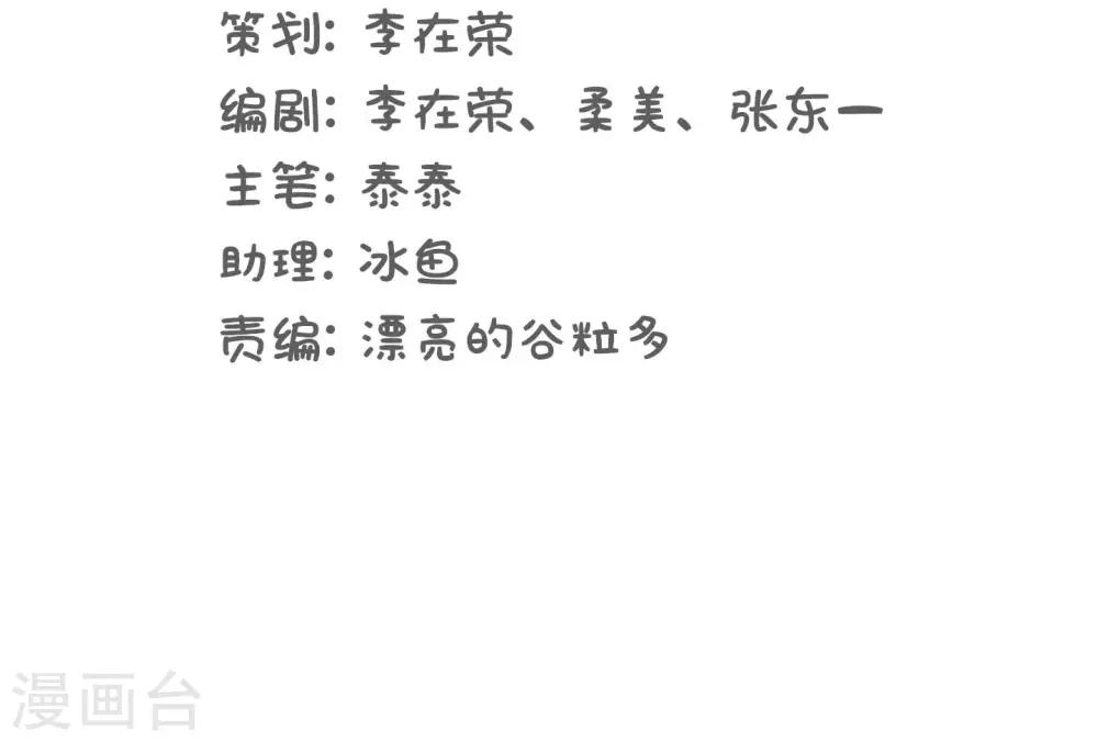 第19话 塑料姐妹?不存在的-第19话