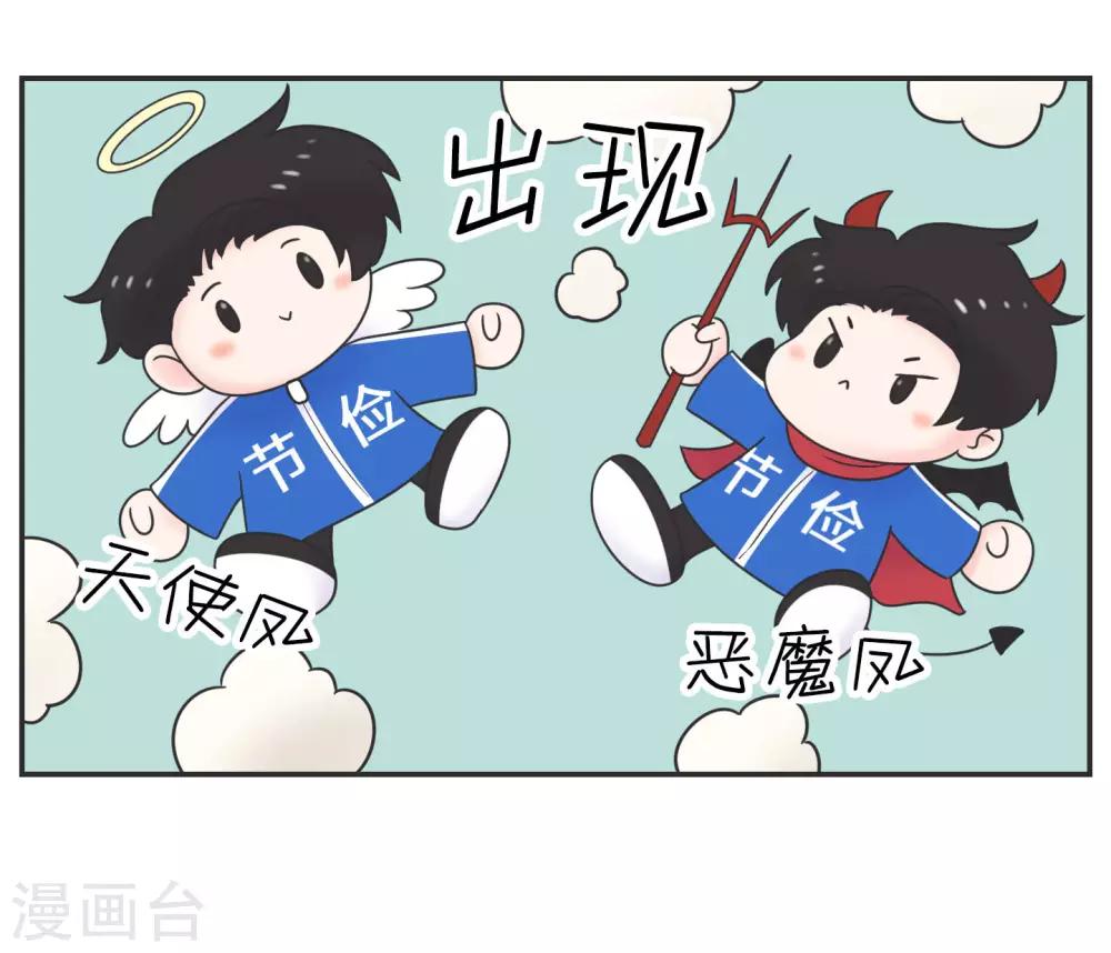 第19话 塑料姐妹?不存在的-第19话