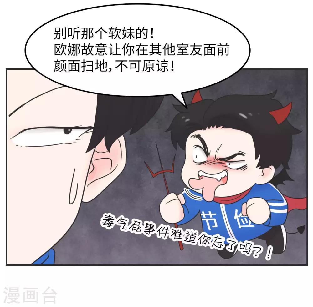 第19话 塑料姐妹?不存在的-第19话