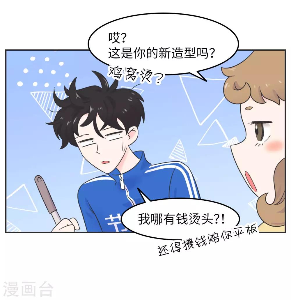 第19话 塑料姐妹?不存在的-第19话