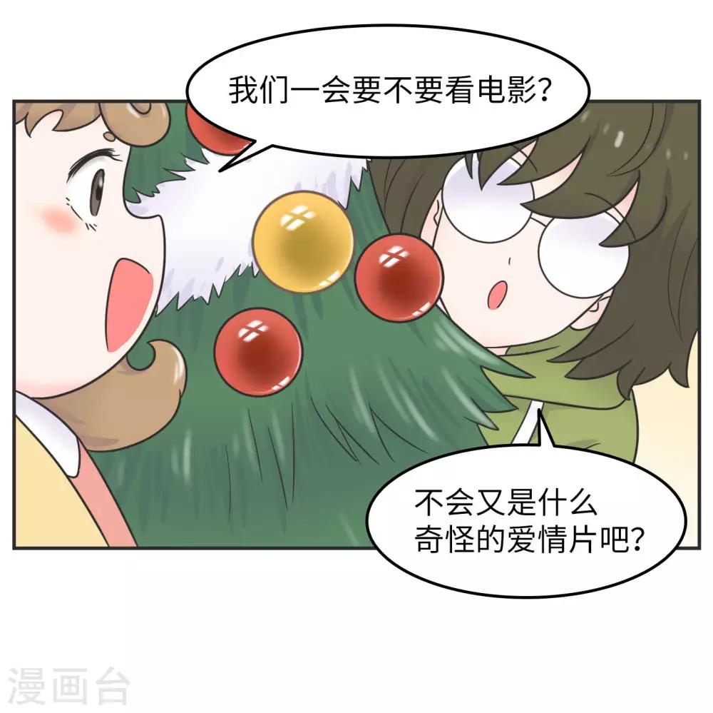 第19话 塑料姐妹?不存在的-第19话