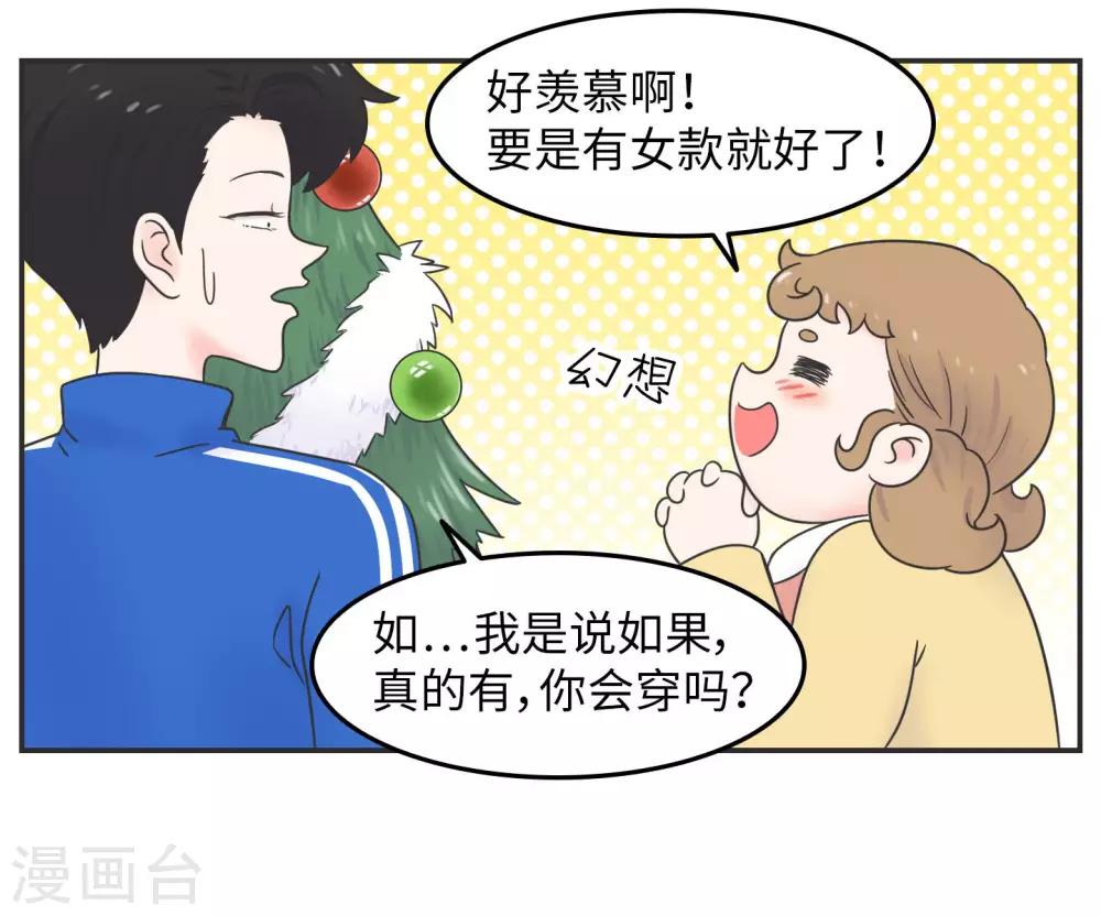 第19话 塑料姐妹?不存在的-第19话