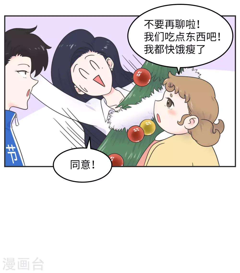 第19话 塑料姐妹?不存在的-第19话