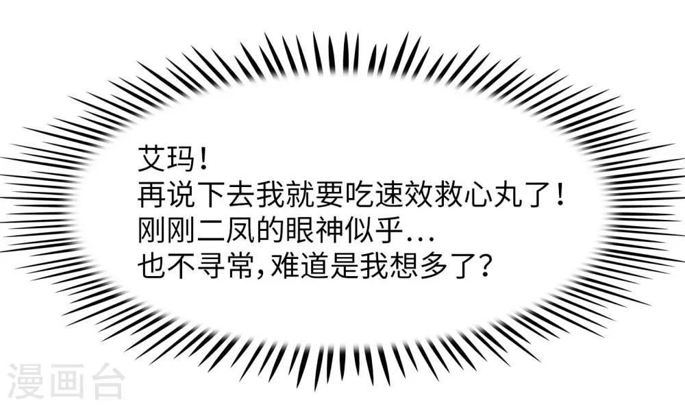 第19话 塑料姐妹?不存在的-第19话