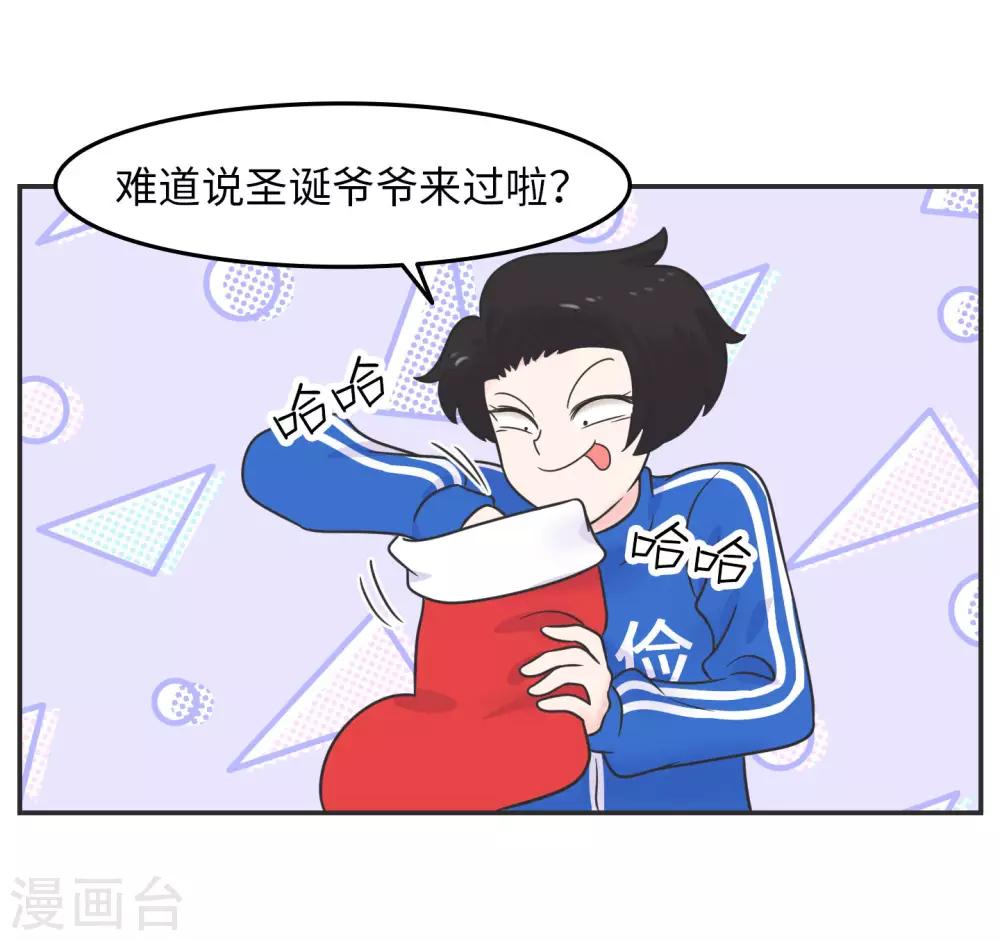 第19话 塑料姐妹?不存在的-第19话