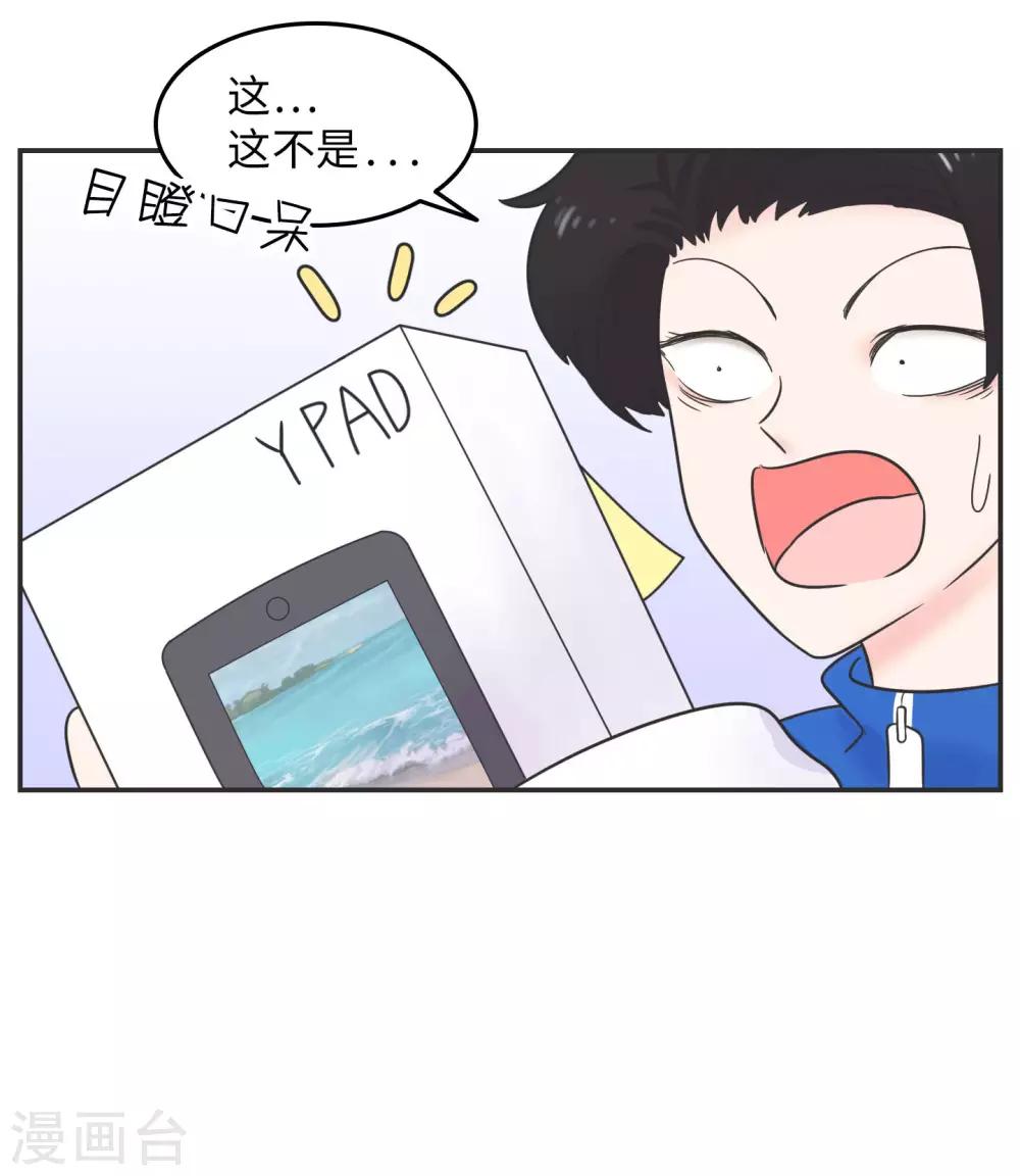 第19话 塑料姐妹?不存在的-第19话