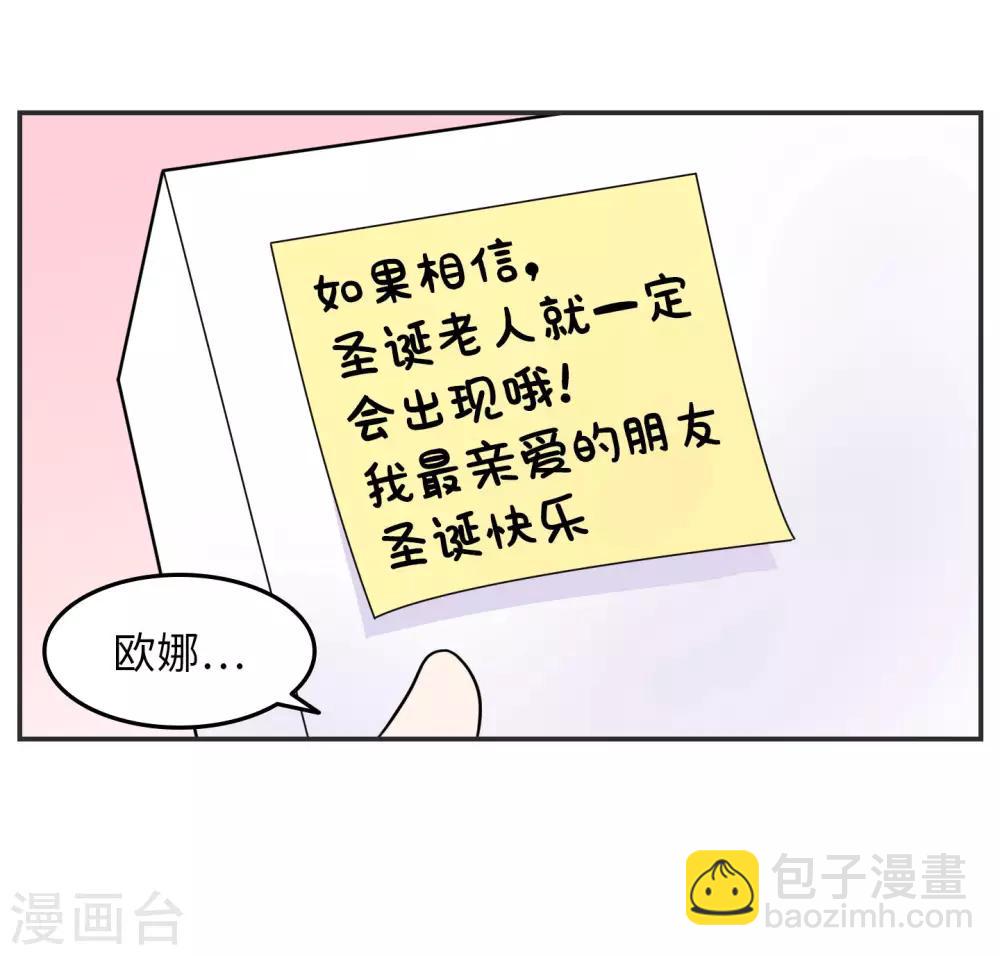 第19话 塑料姐妹?不存在的-第19话