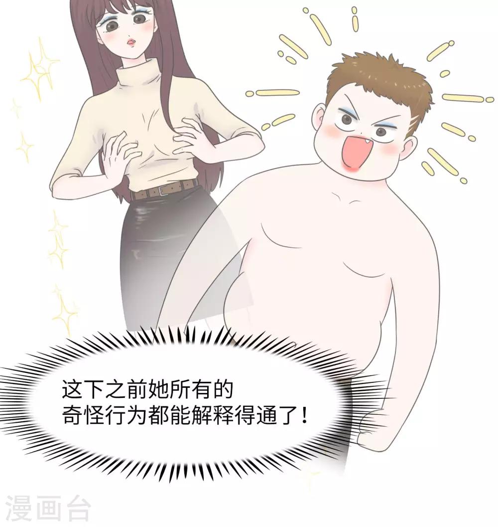 第19话 塑料姐妹?不存在的-第19话