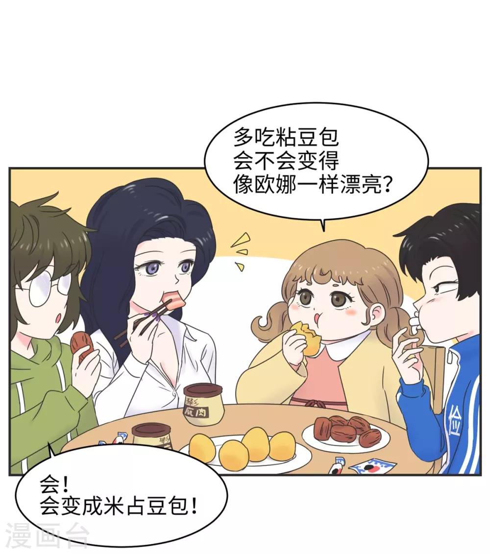 第3话 第一节课气skr人-第3话