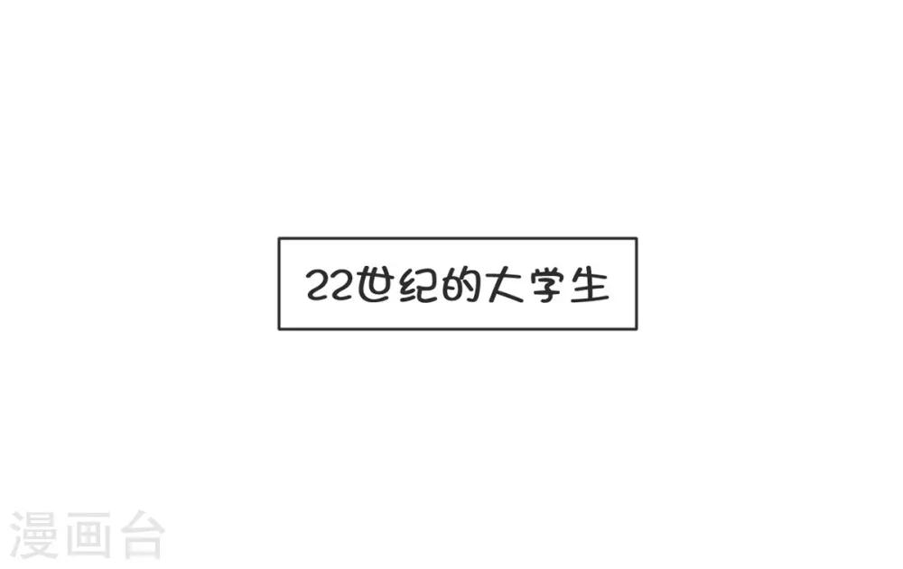 第3话 第一节课气skr人-第3话