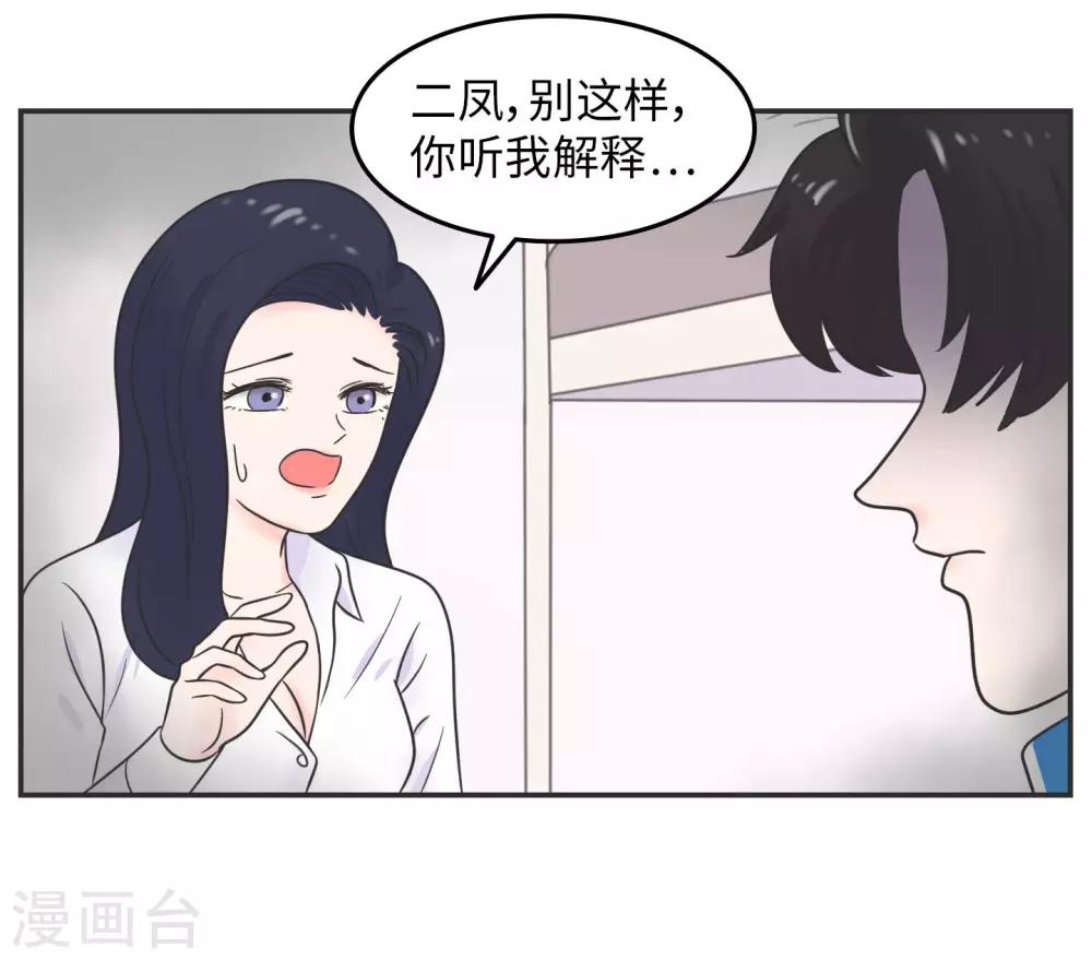 第23话 惊不惊喜意不意外?-第23话