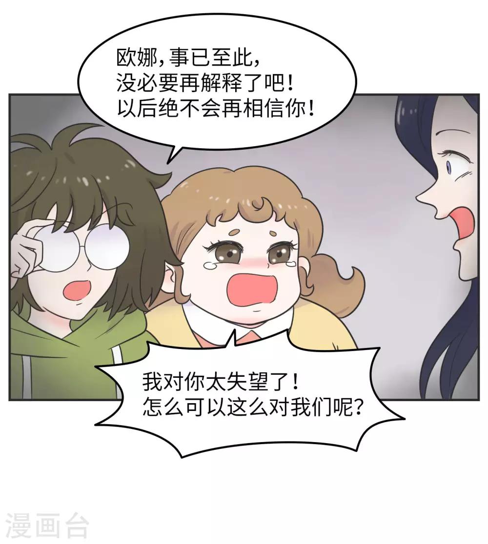 第23话 惊不惊喜意不意外?-第23话