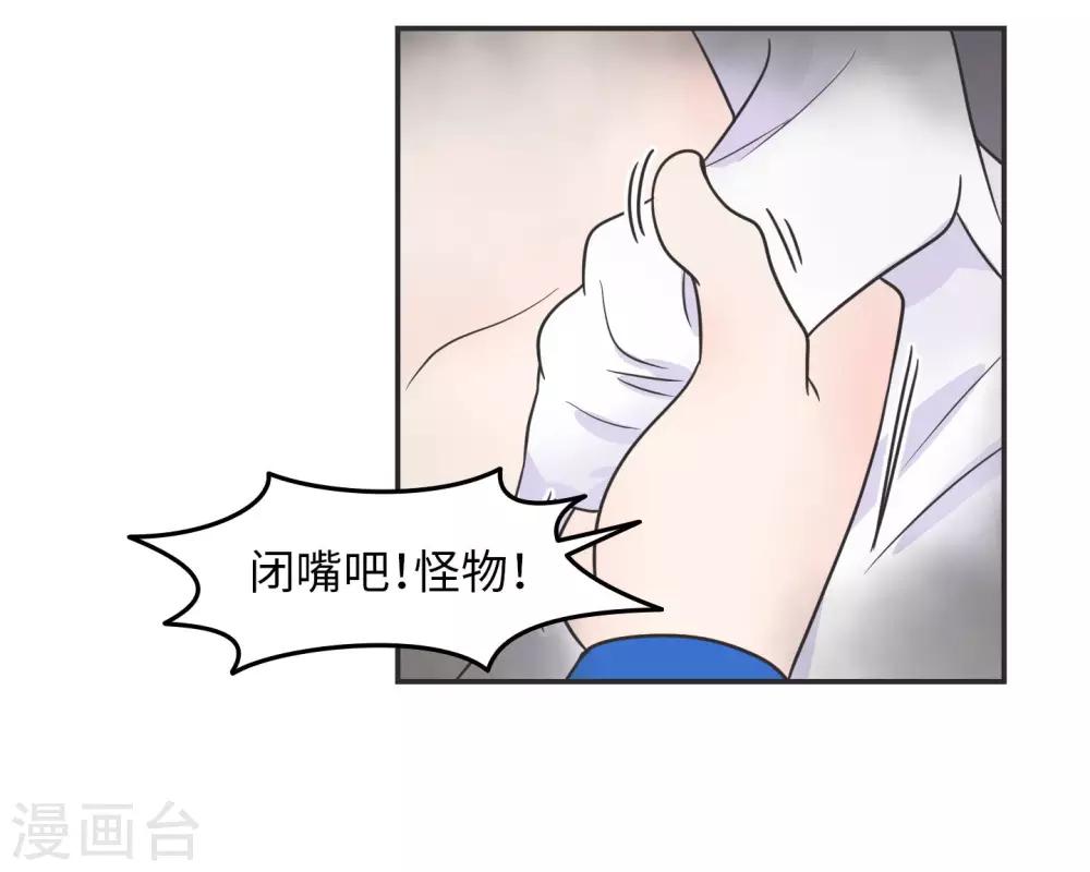 第23话 惊不惊喜意不意外?-第23话