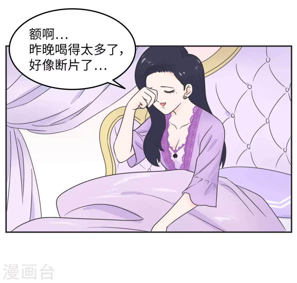 第23话 惊不惊喜意不意外?-第23话