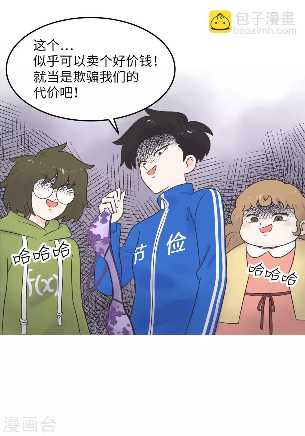 第23话 惊不惊喜意不意外?-第23话