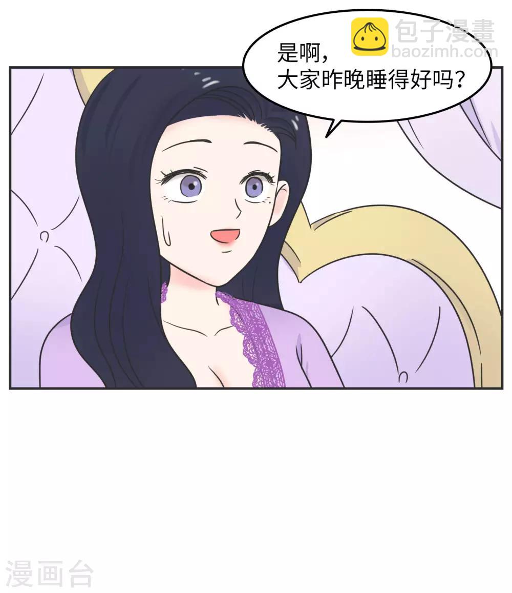 第23话 惊不惊喜意不意外?-第23话