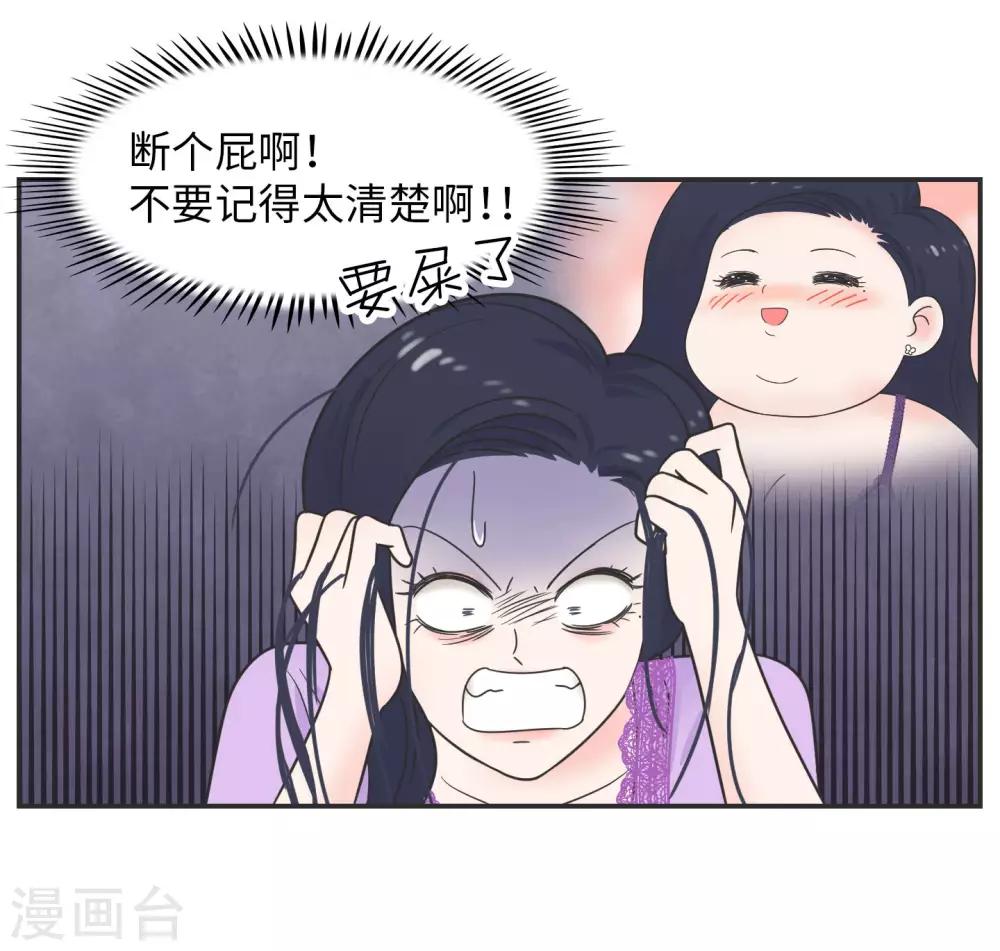 第23话 惊不惊喜意不意外?-第23话