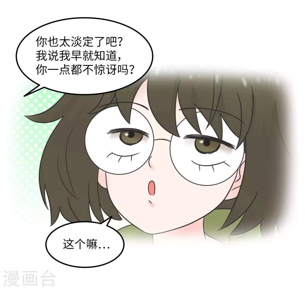 第23话 惊不惊喜意不意外?-第23话