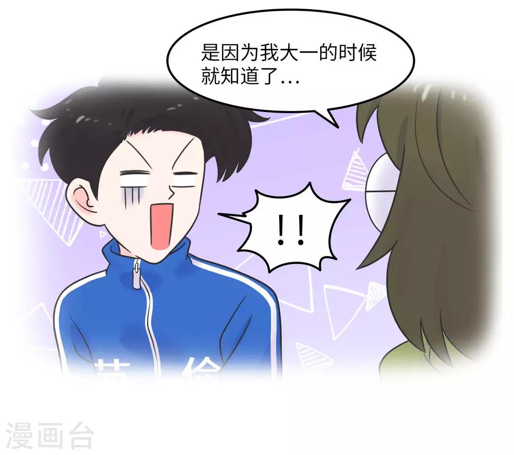 第23话 惊不惊喜意不意外?-第23话