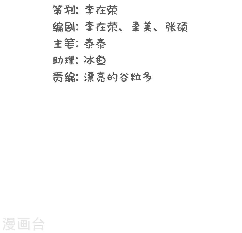 第23话 惊不惊喜意不意外?-第23话