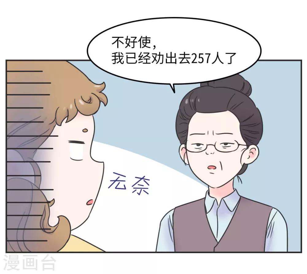 第25话 再见,我的期末!-第25话