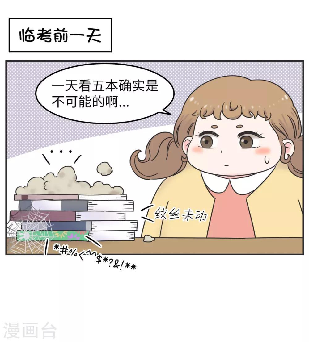 第25话 再见,我的期末!-第25话