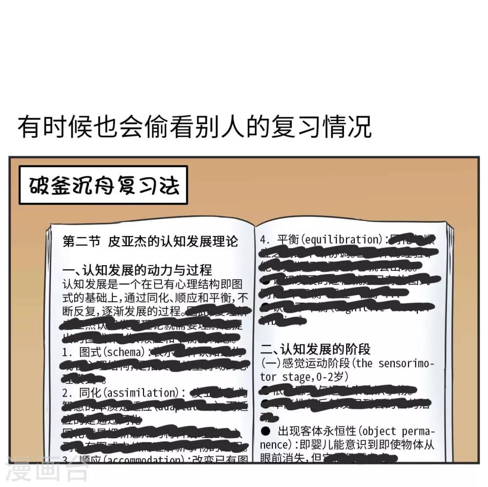 第25话 再见,我的期末!-第25话