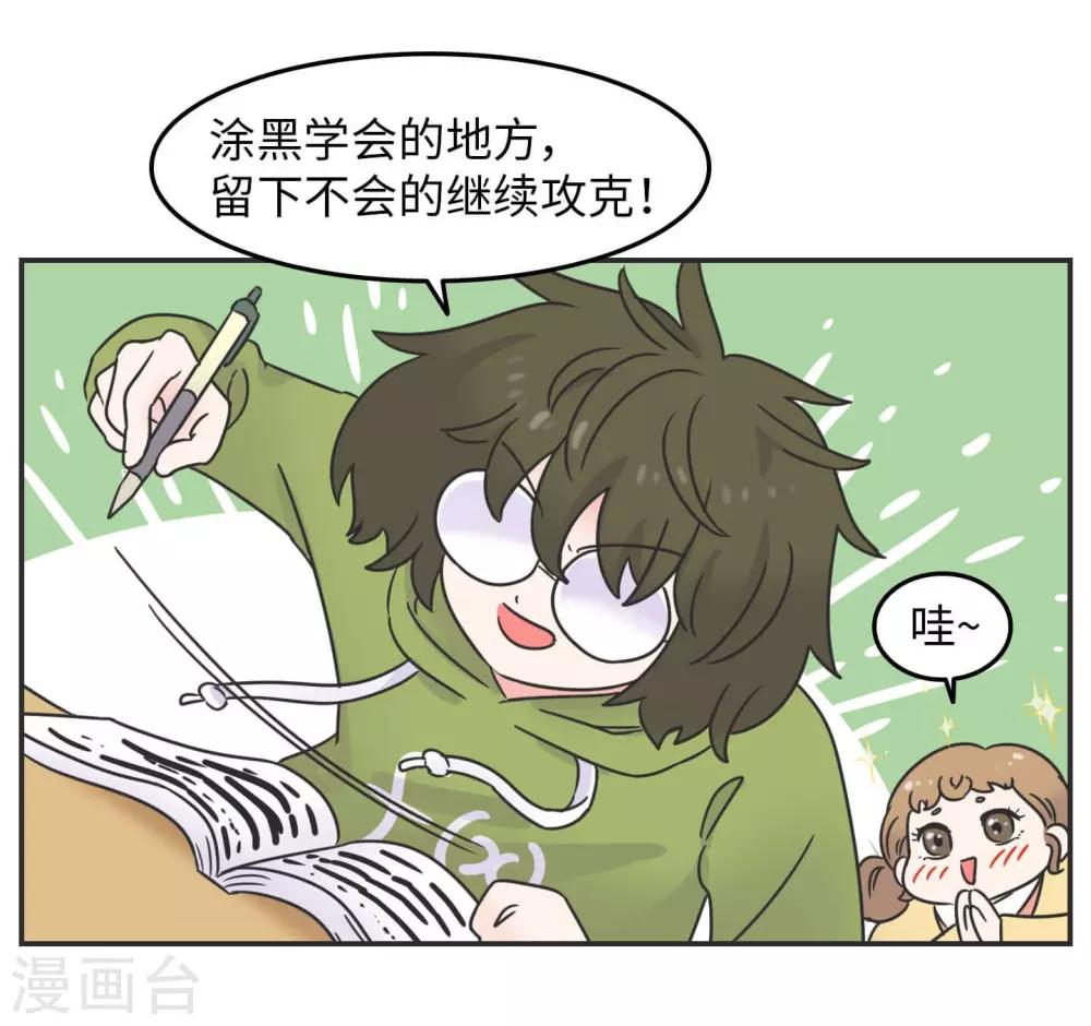 第25话 再见,我的期末!-第25话