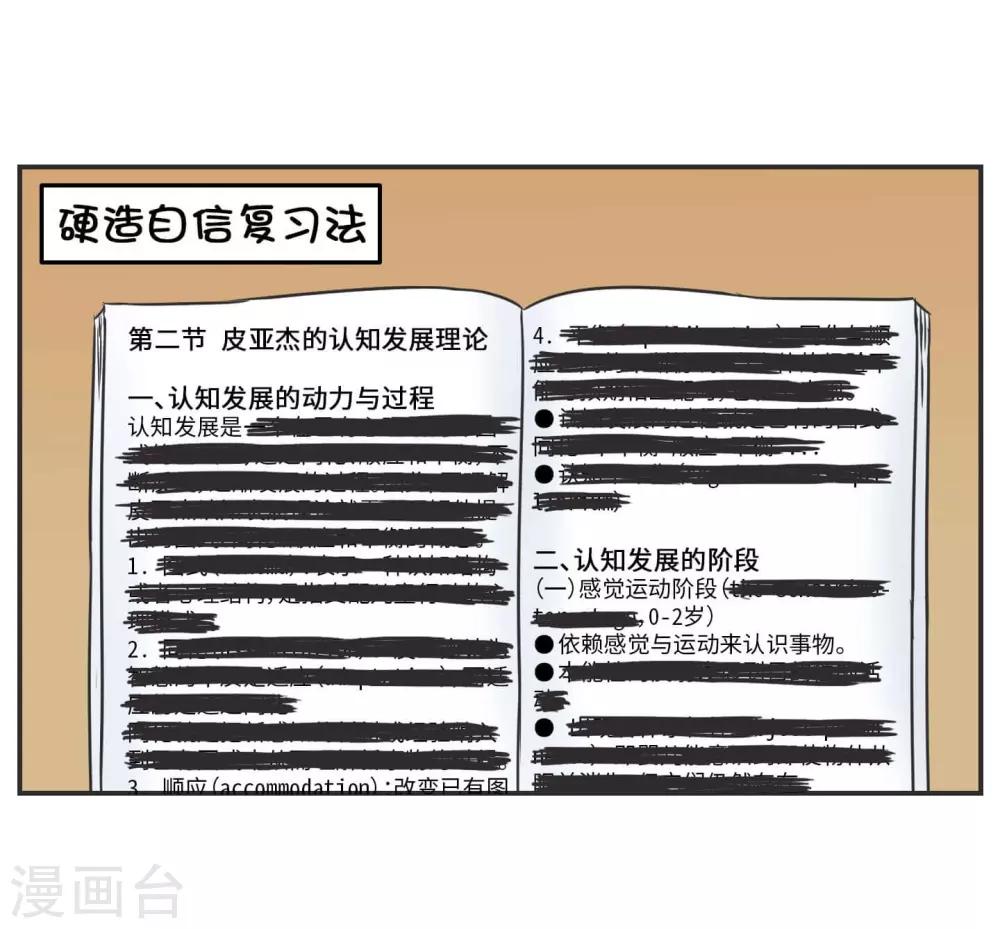 第25话 再见,我的期末!-第25话