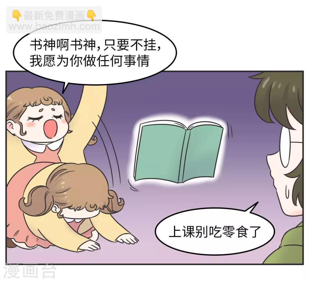 第25话 再见,我的期末!-第25话