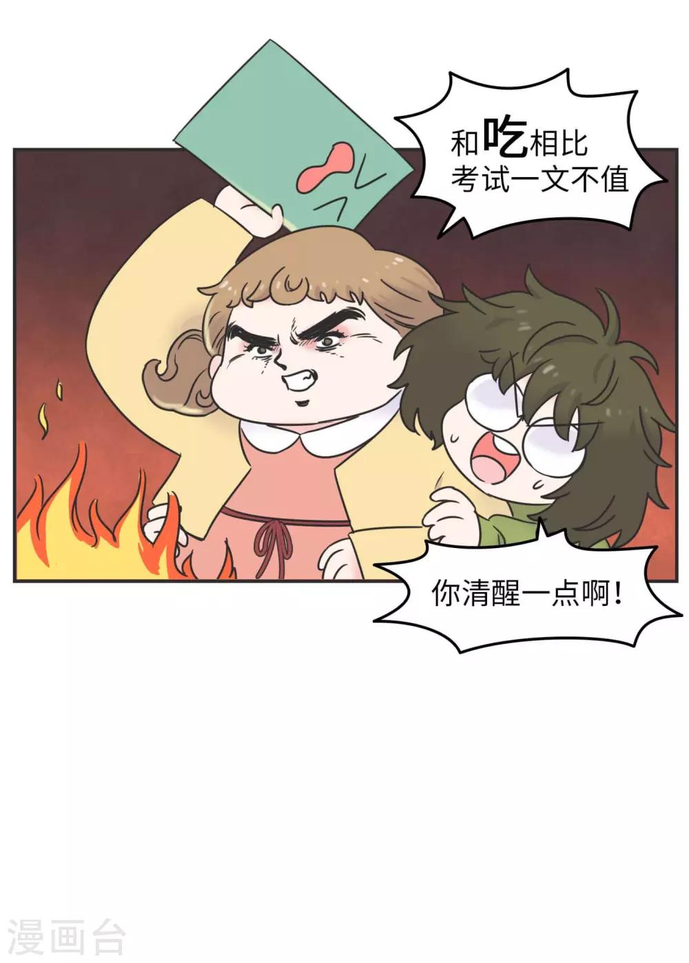 第25话 再见,我的期末!-第25话