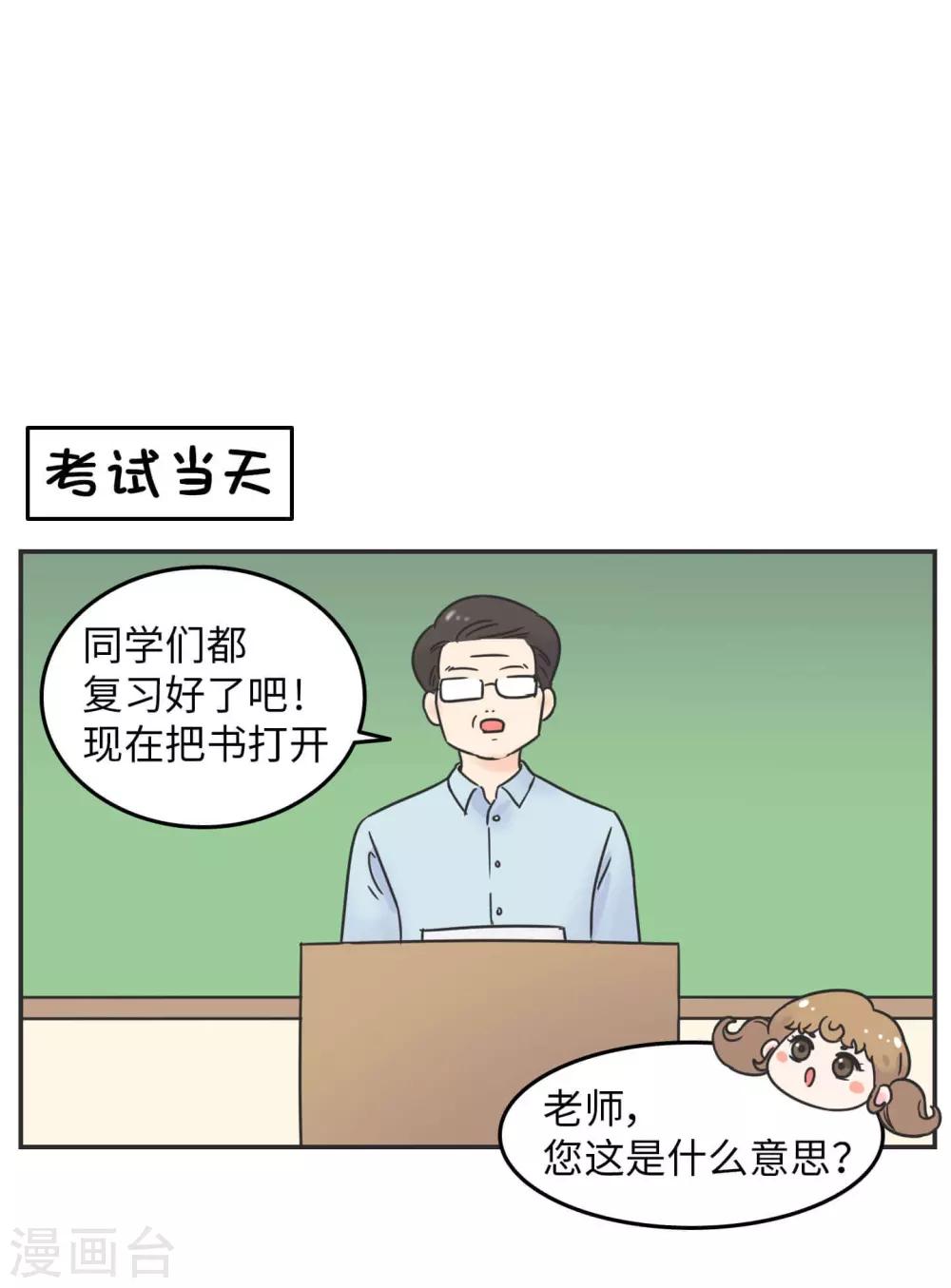 第25话 再见,我的期末!-第25话