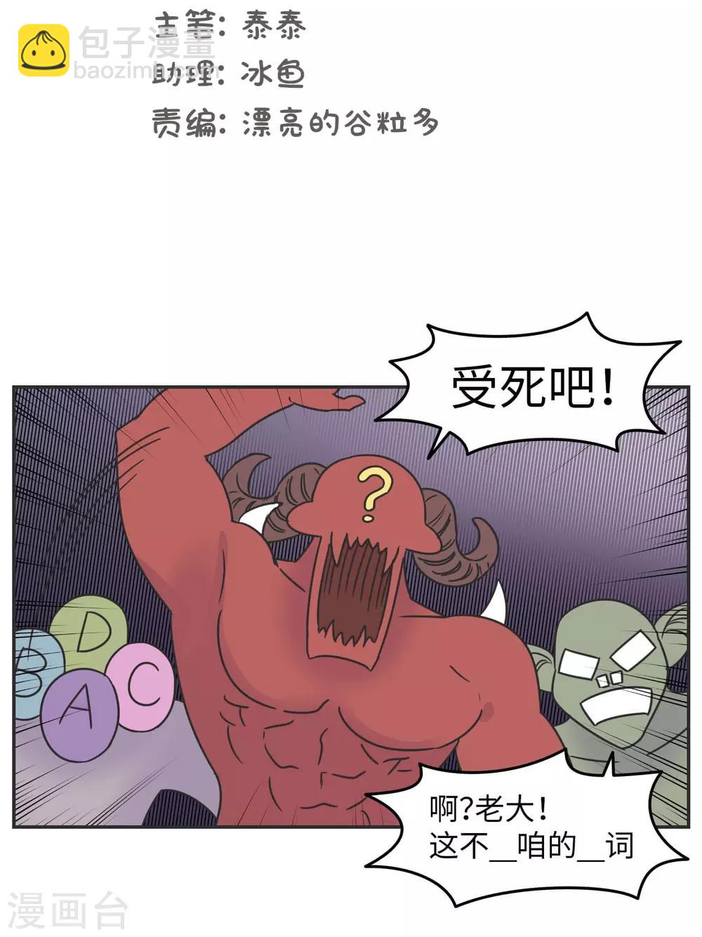 第25话 再见,我的期末!-第25话