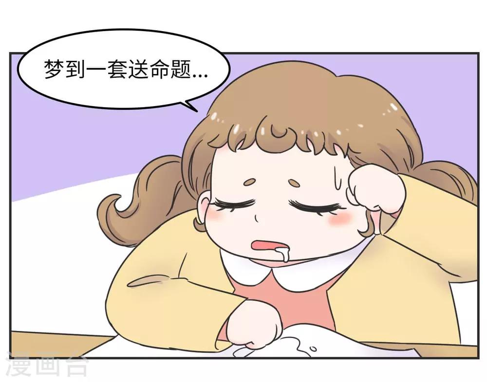 第25话 再见,我的期末!-第25话