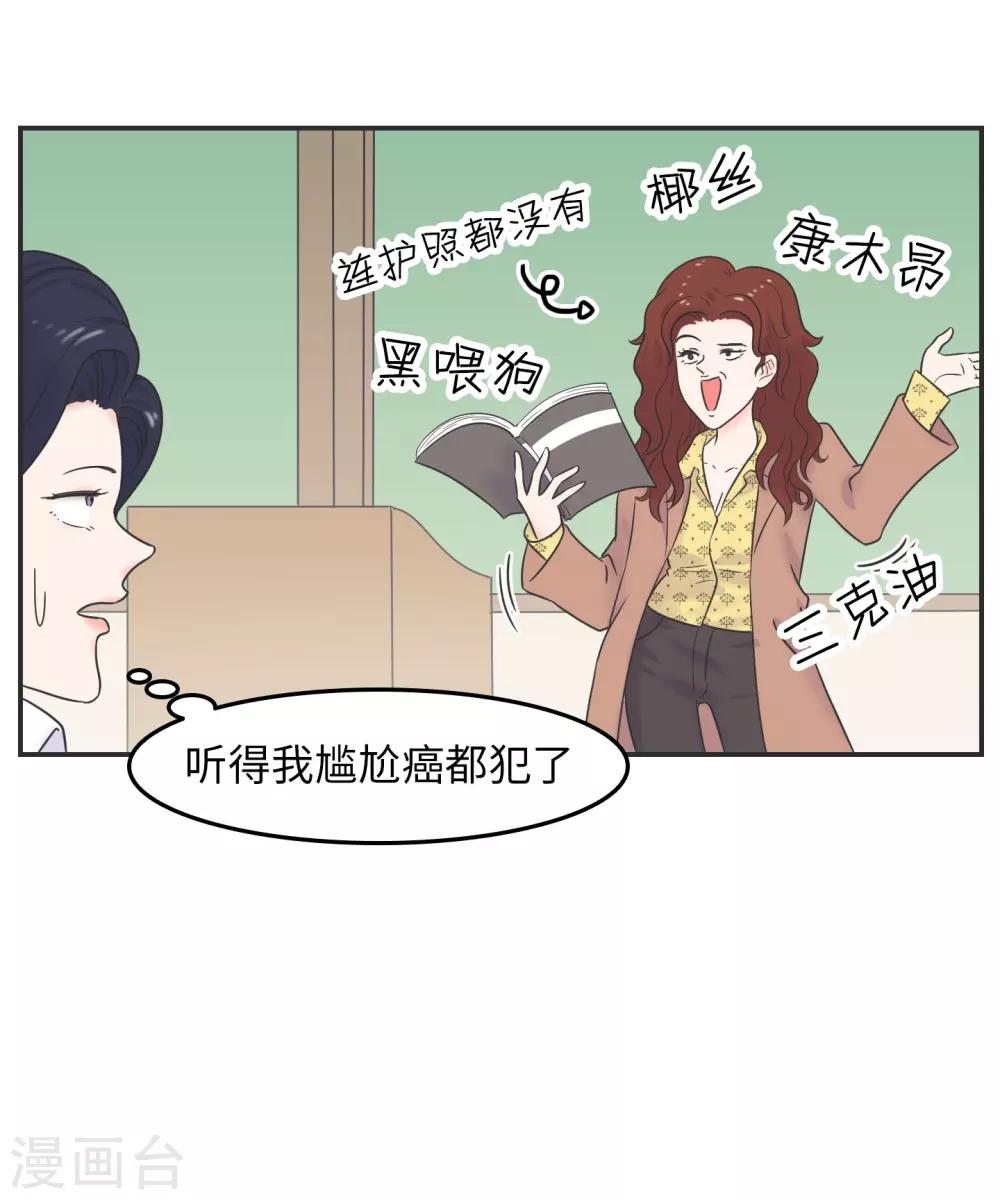 第27话 大学老师是个迷-第27话