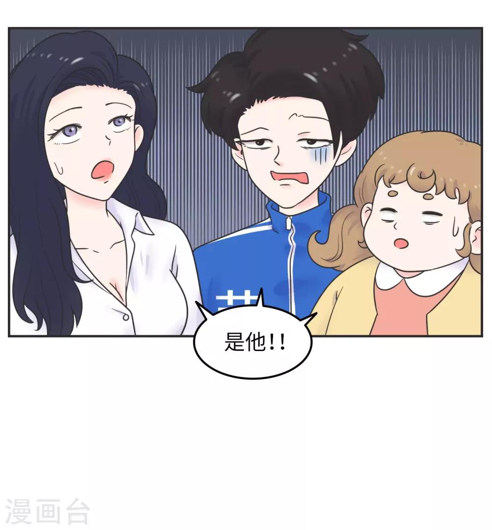 第27话 大学老师是个迷-第27话