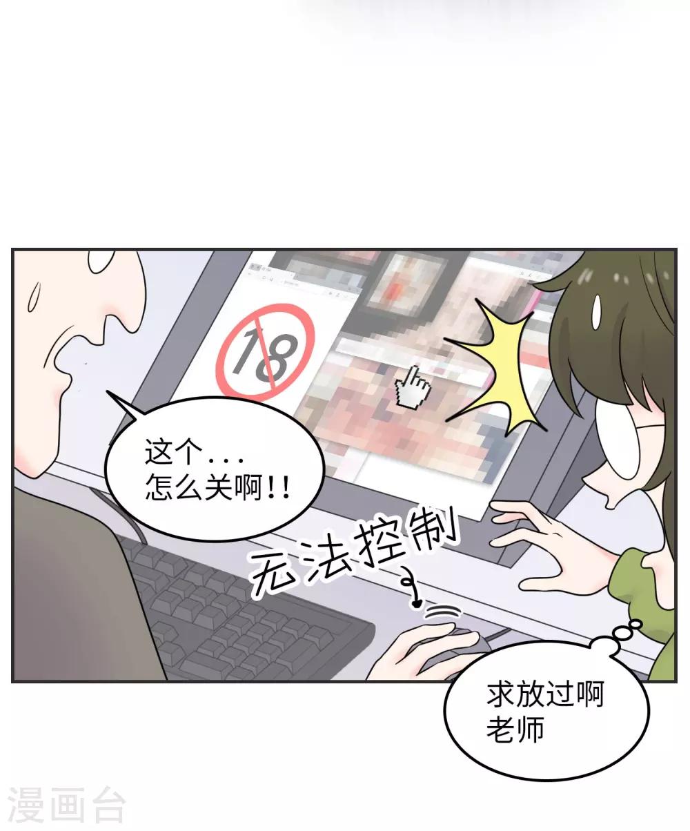 第27话 大学老师是个迷-第27话