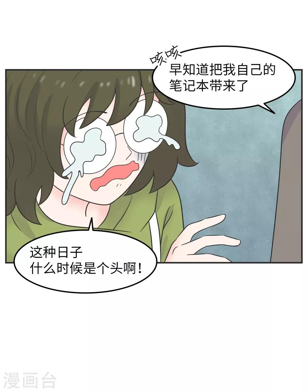 第27话 大学老师是个迷-第27话