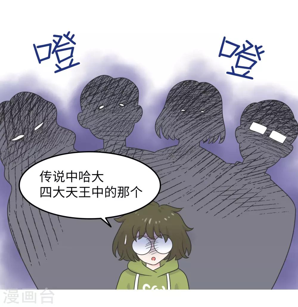 第27话 大学老师是个迷-第27话