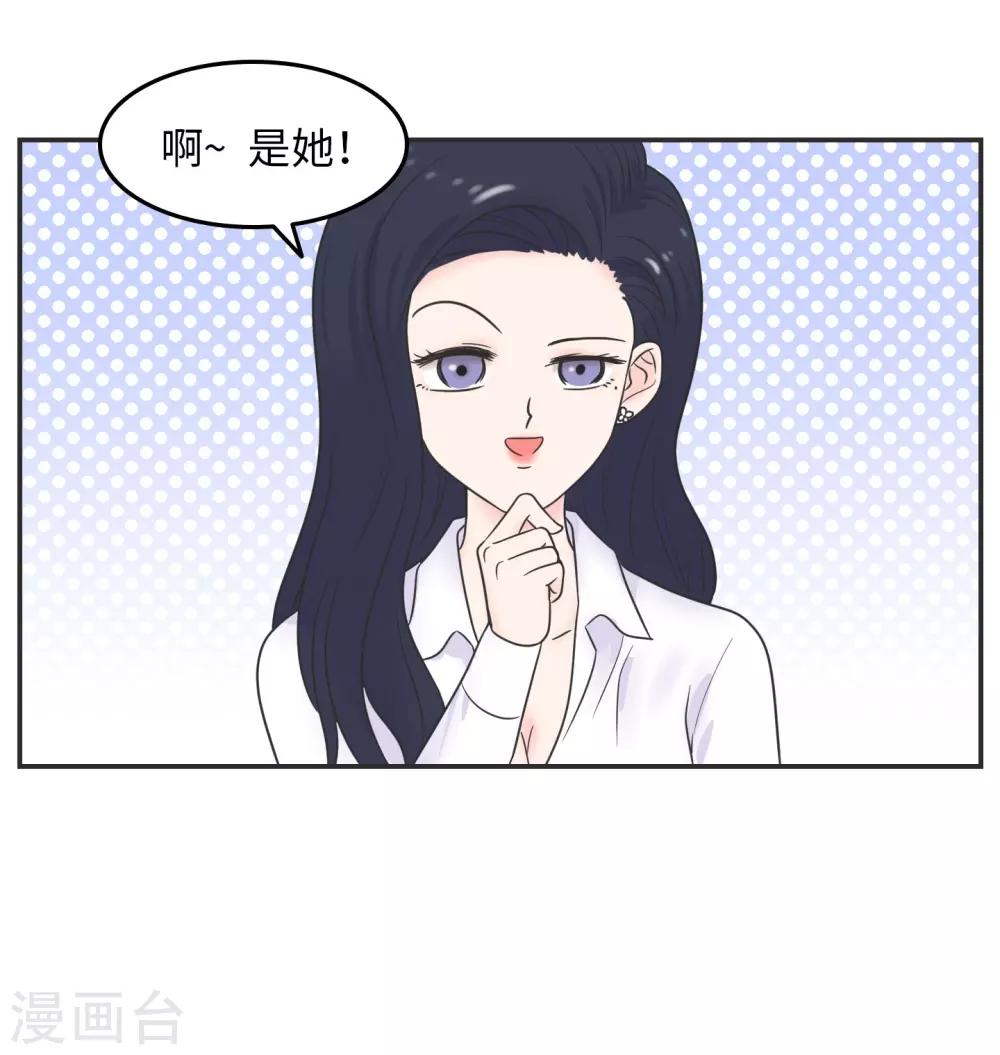 第27话 大学老师是个迷-第27话