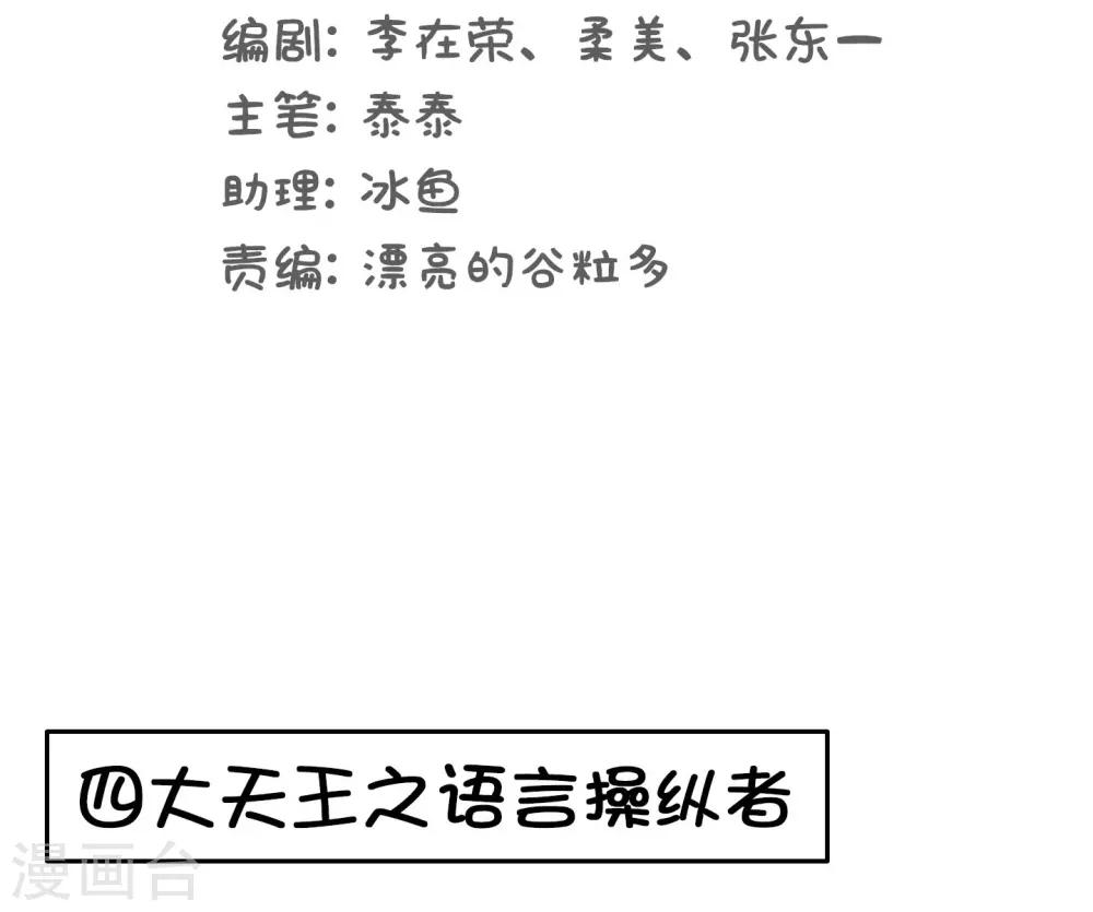 當代大學生哈哈概論 - 第27話 大學老師是個迷 - 3