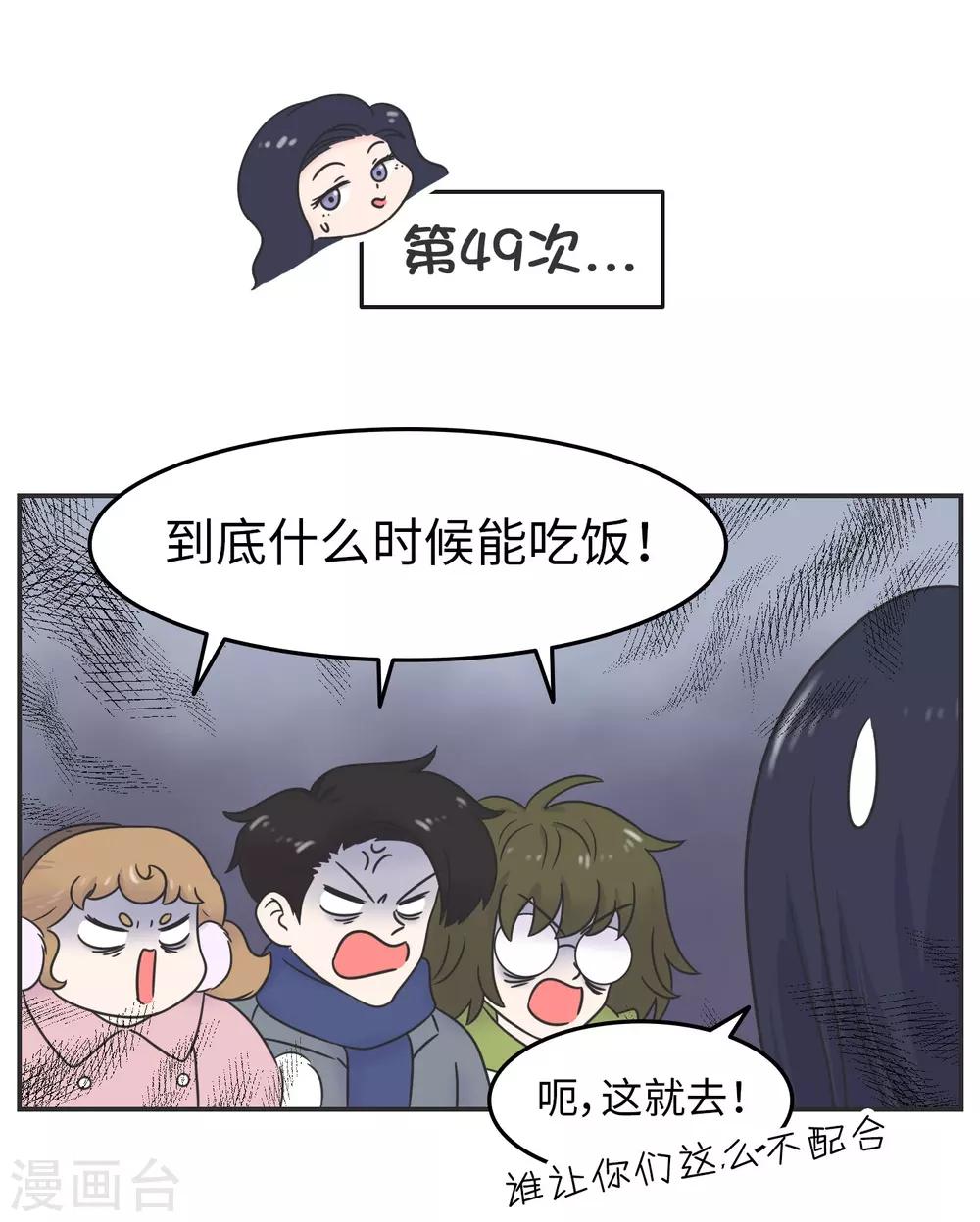 第29话 有完没完?-第29话