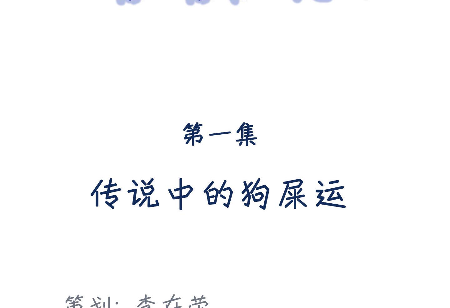 第二季第01话(1/2)-第31话