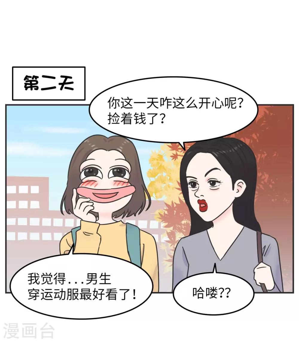 第5话 迷人的欧巴-第5话