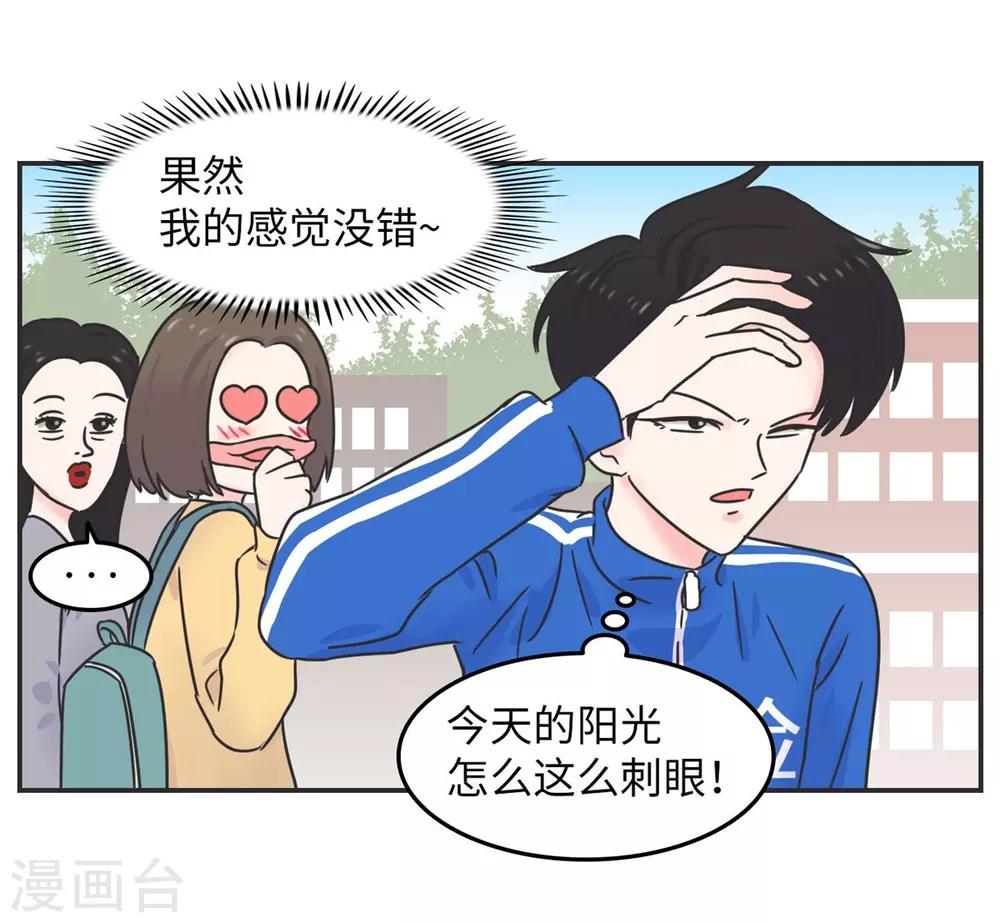 第5话 迷人的欧巴-第5话