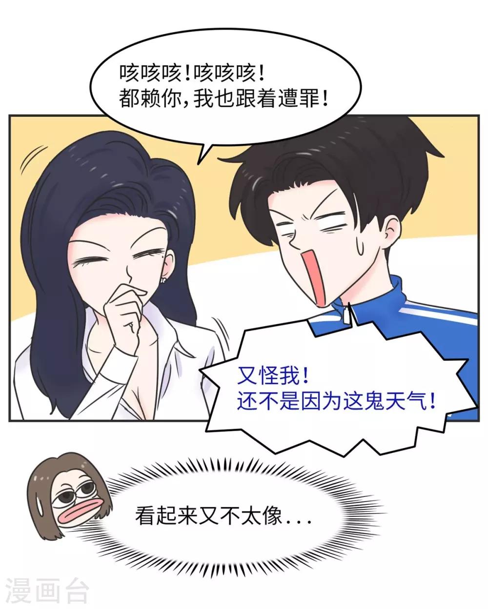 第5话 迷人的欧巴-第5话