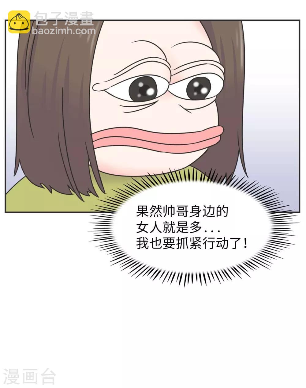 第5话 迷人的欧巴-第5话