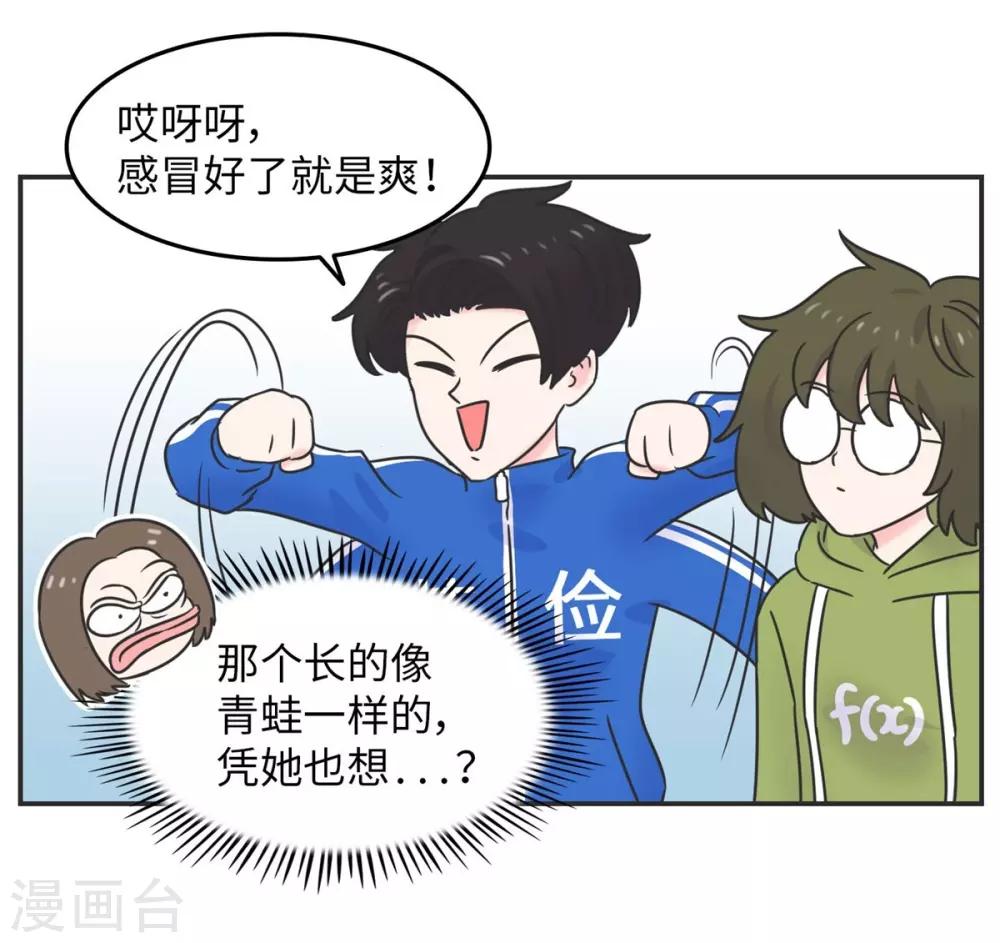 第5话 迷人的欧巴-第5话