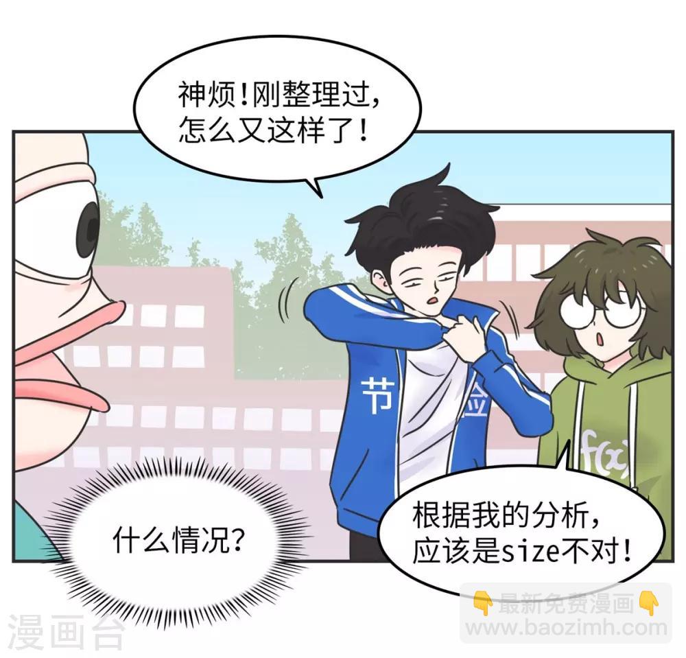 第5话 迷人的欧巴-第5话