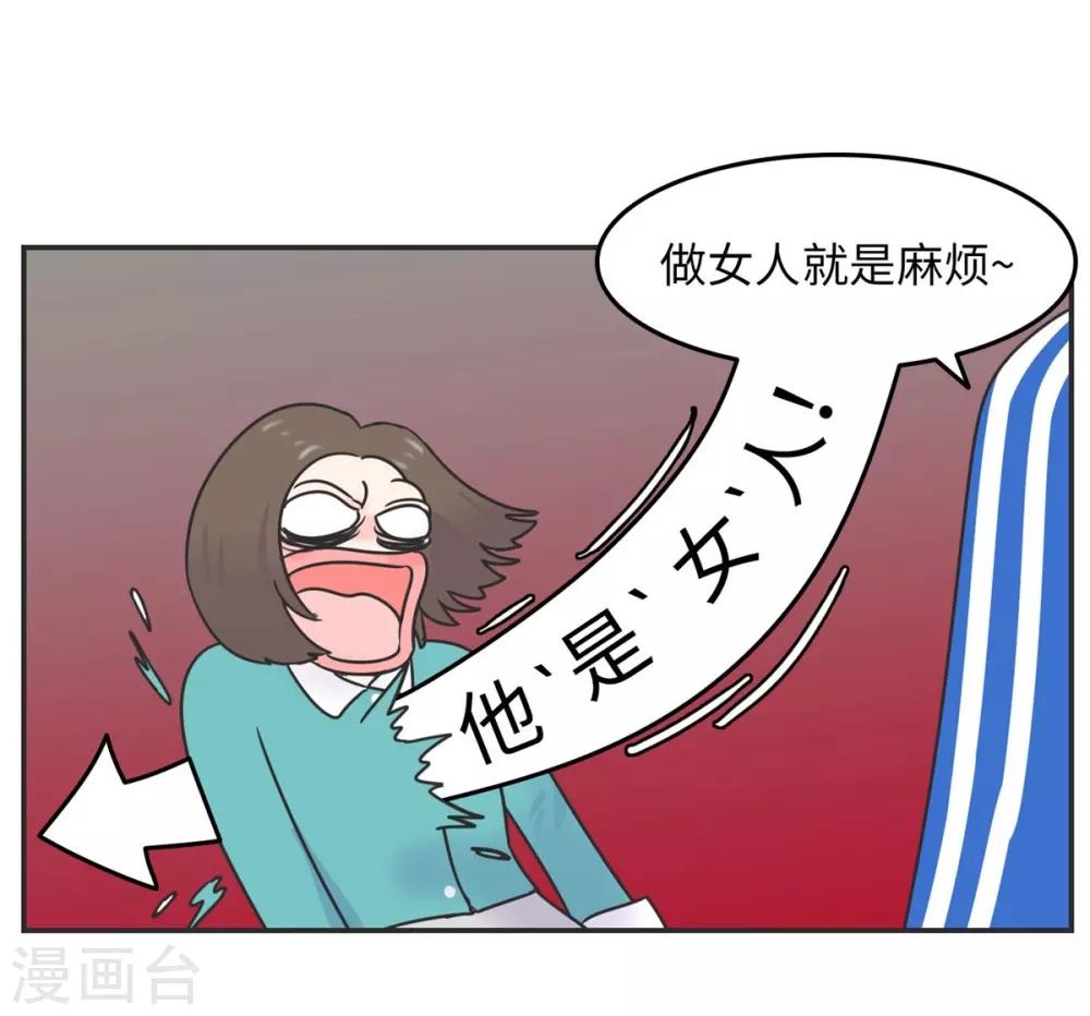 第5话 迷人的欧巴-第5话